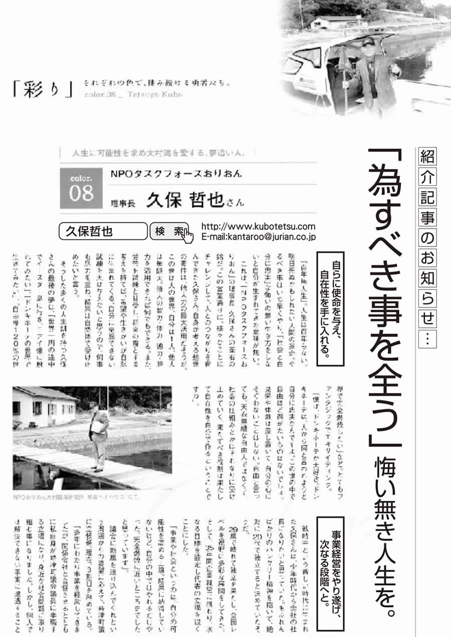 久保哲也、IPPO に掲載 1ページ目